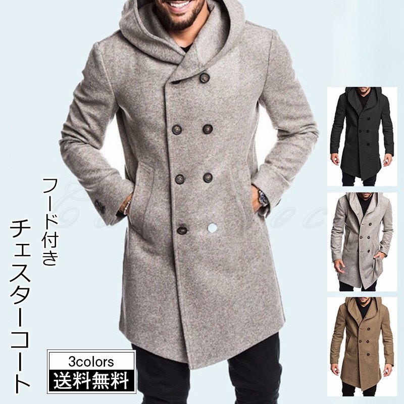 海外 安い通販 21年春新作 チェスターコート メンズ アウター 無地 長袖 ロング丈 フード付き トップス カジュアル ポケット付き 着痩せ きれいめ おしゃれ 送料無料 オンライン Anwarululoom In